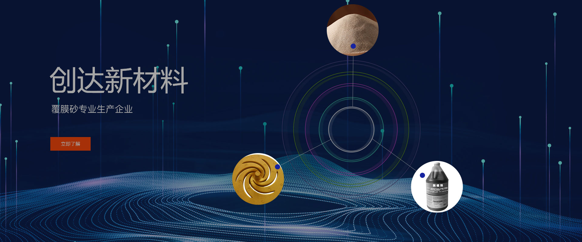 湖州創達新材料科技有限公司